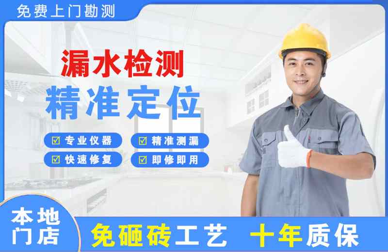 恩施漏水检测精准定位